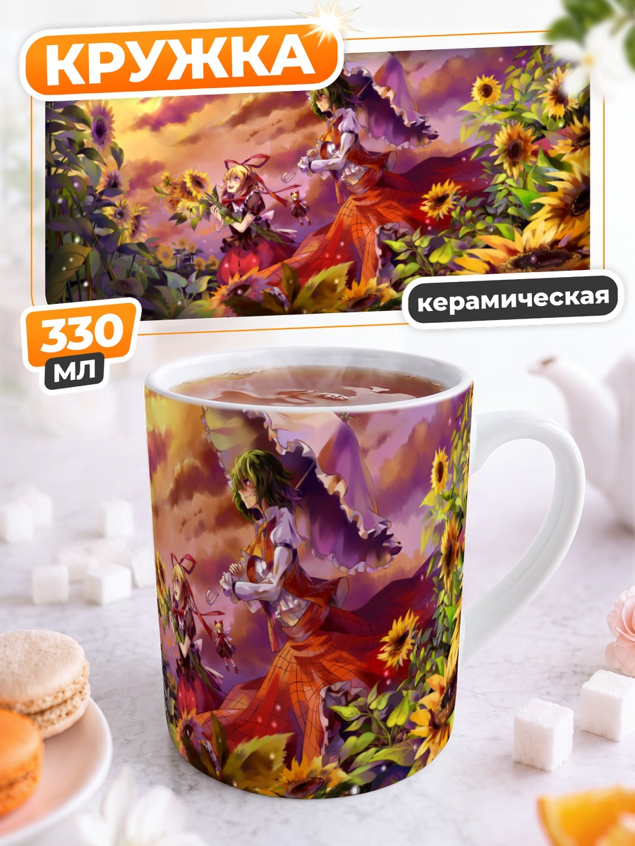 Кружка керамическая Юка Казами в подсолнухах