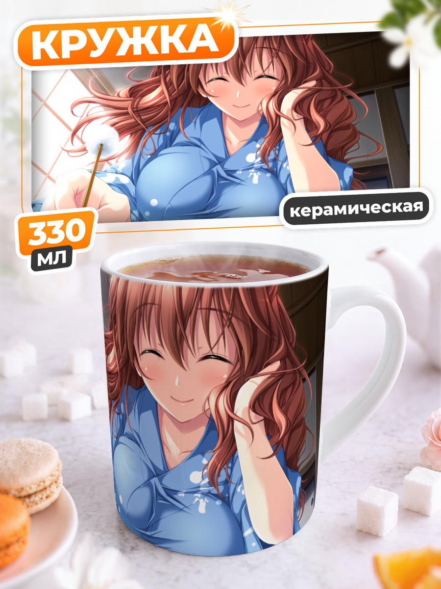 Кружка керамическая Фуруикэ Оги в юкате