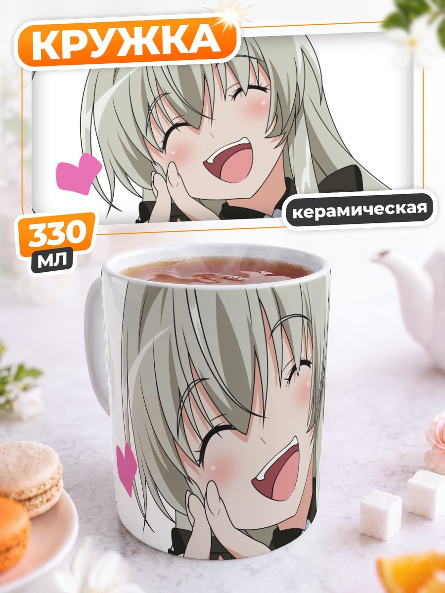 Кружка керамическая Няруко в восторге
