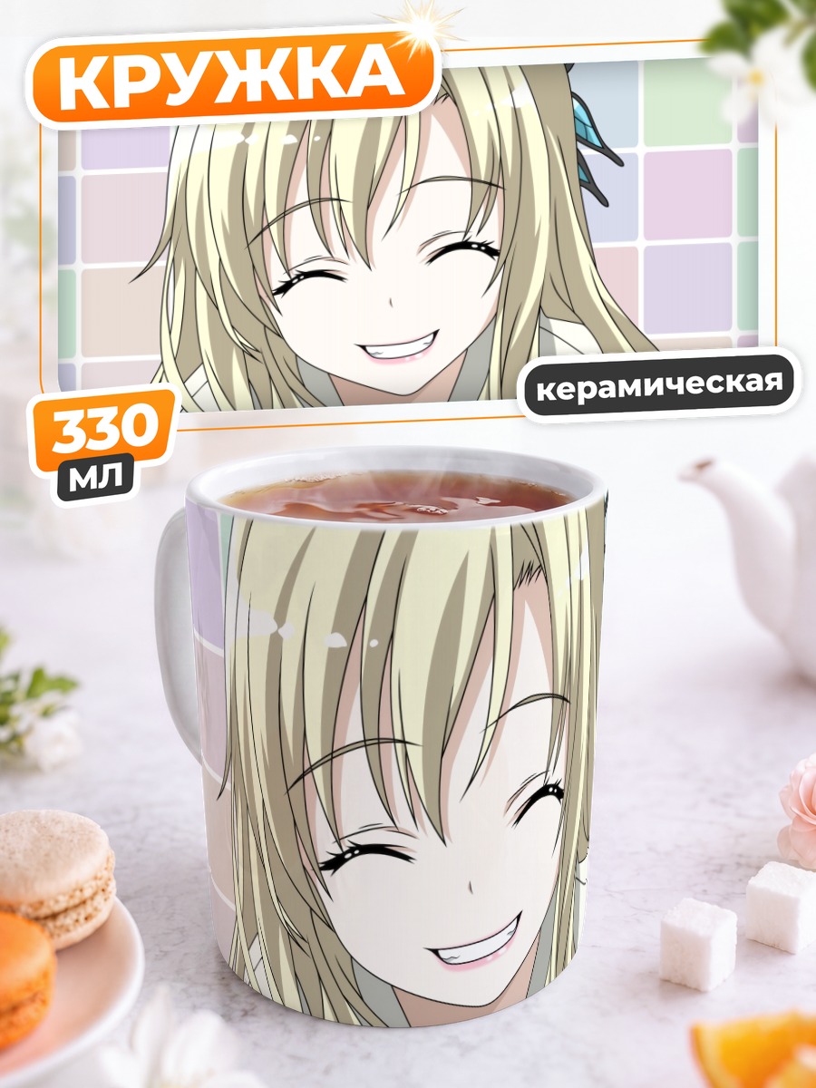 Кружка керамическая Сена Кашивадзаки улыбается