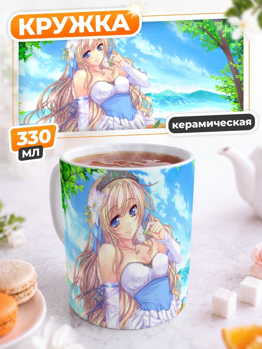 Кружка керамическая Блондинка на пляже