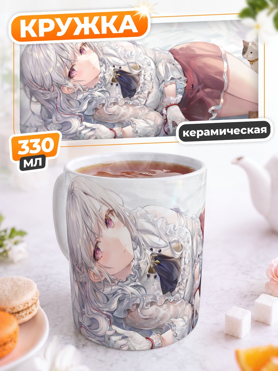 Кружка керамическая Девушка с котами