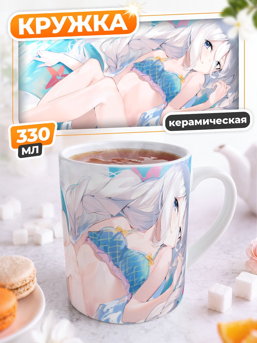 Кружка керамическая Кокоро Нацумэ на пляже
