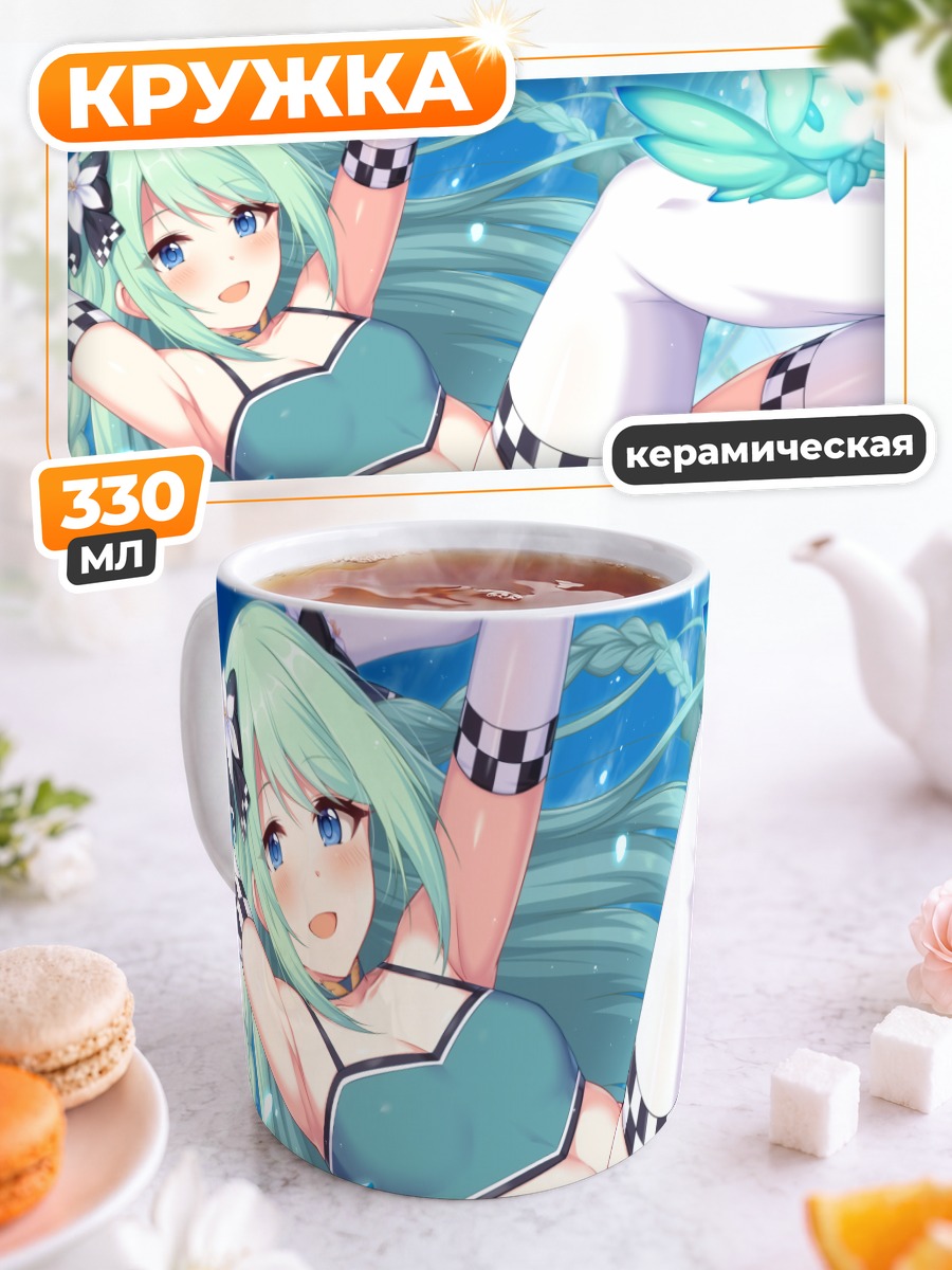 Кружка керамическая Чика Мисуми на отдыхе