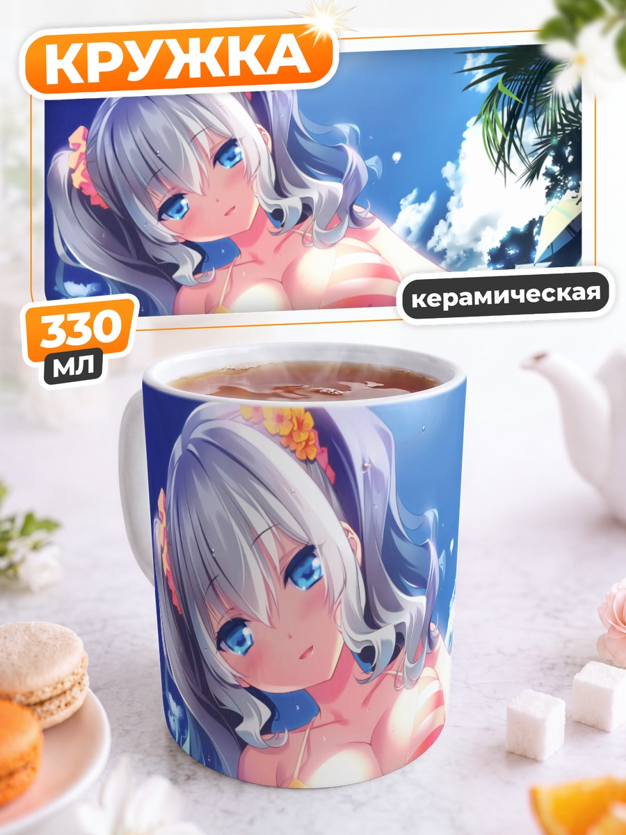 Кружка керамическая Касима на пляже