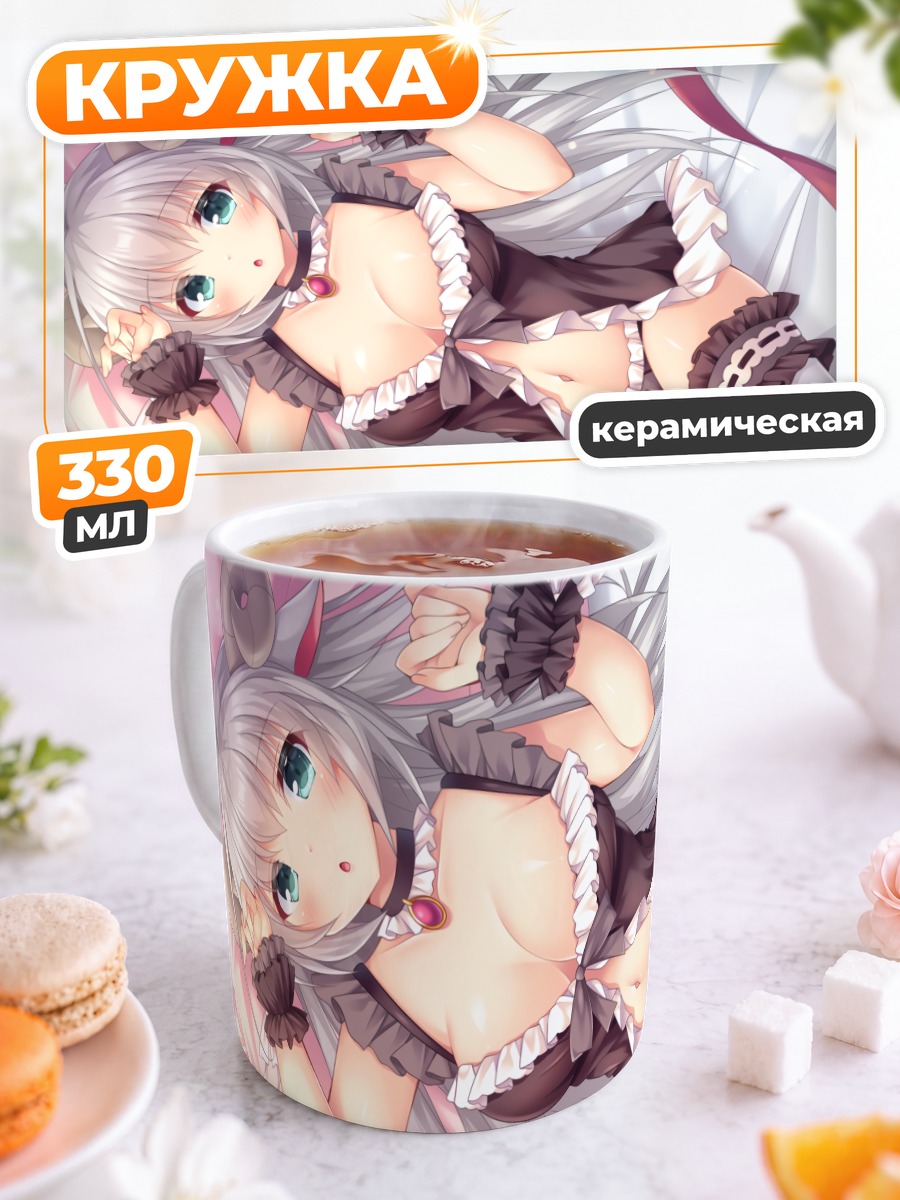 Кружка керамическая Девушка с рожками