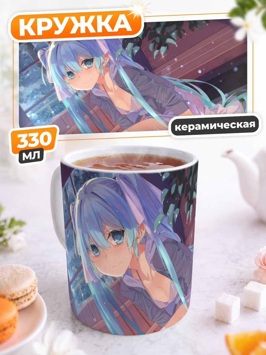 Кружка керамическая Мику Хацунэ на веранде