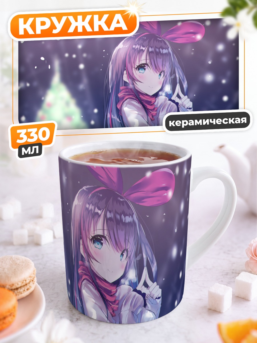 Кружка керамическая Кизуна Аи с елкой