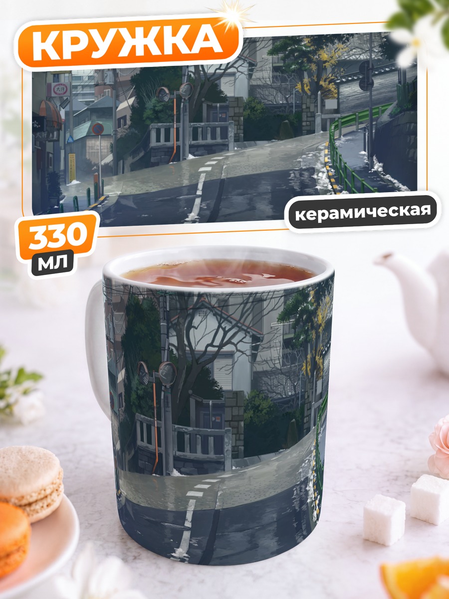 Кружка керамическая Зимний город в снегу