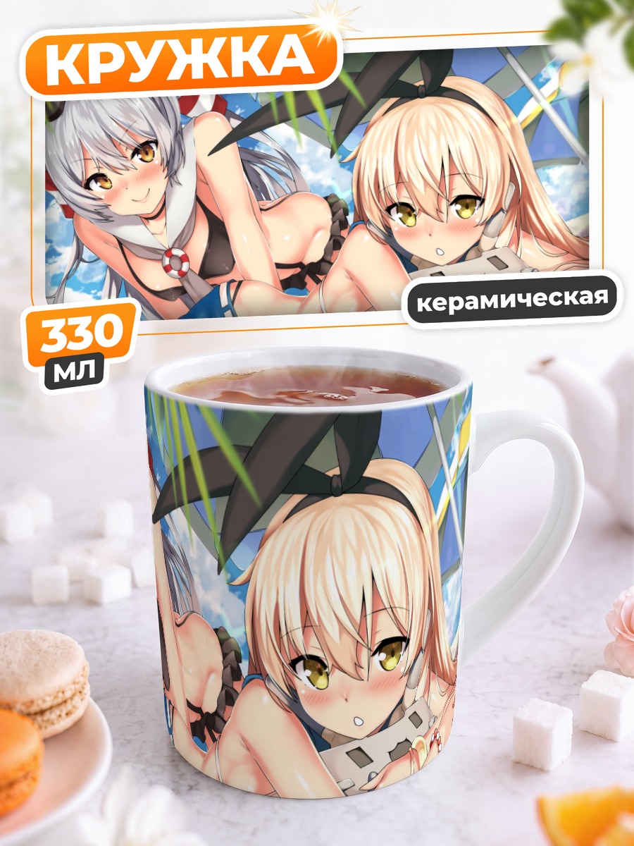 Кружка керамическая Симакадзе на пляже