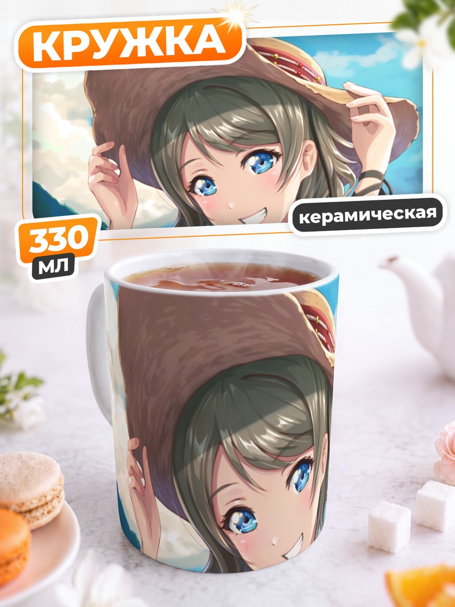 Кружка керамическая Ю Ватанабе в шляпе