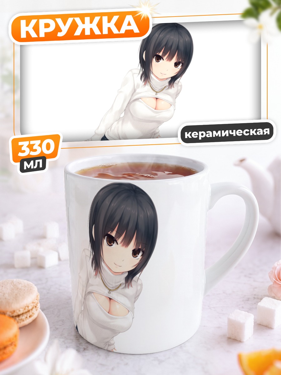 Кружка керамическая Сумика Аояма в белом