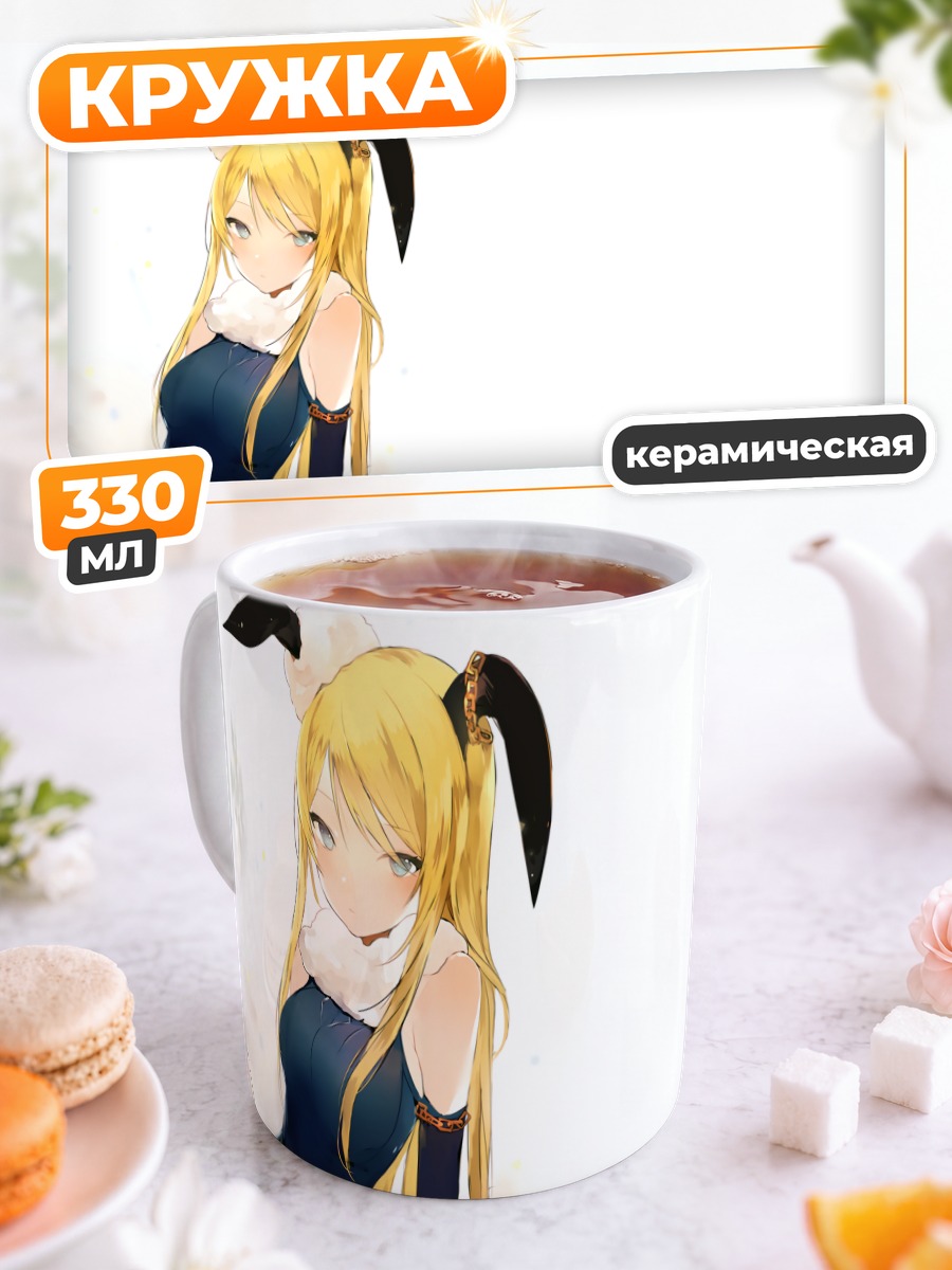 Кружка керамическая Девушка с ушками