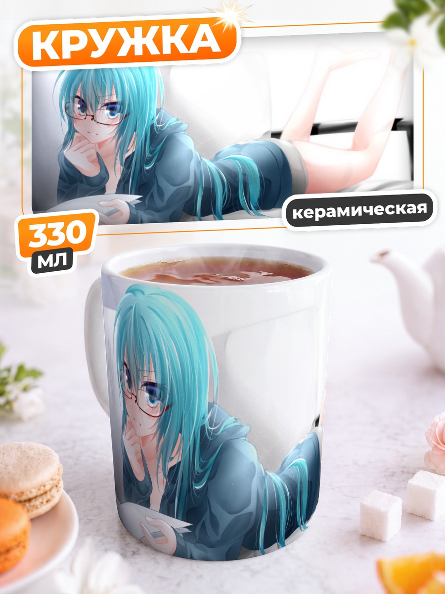 Кружка керамическая Мику Хацунэ на диване