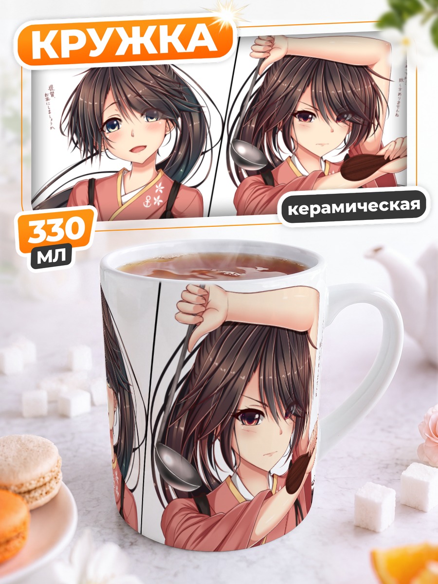 Кружка керамическая Хошо Хошо в кимоно