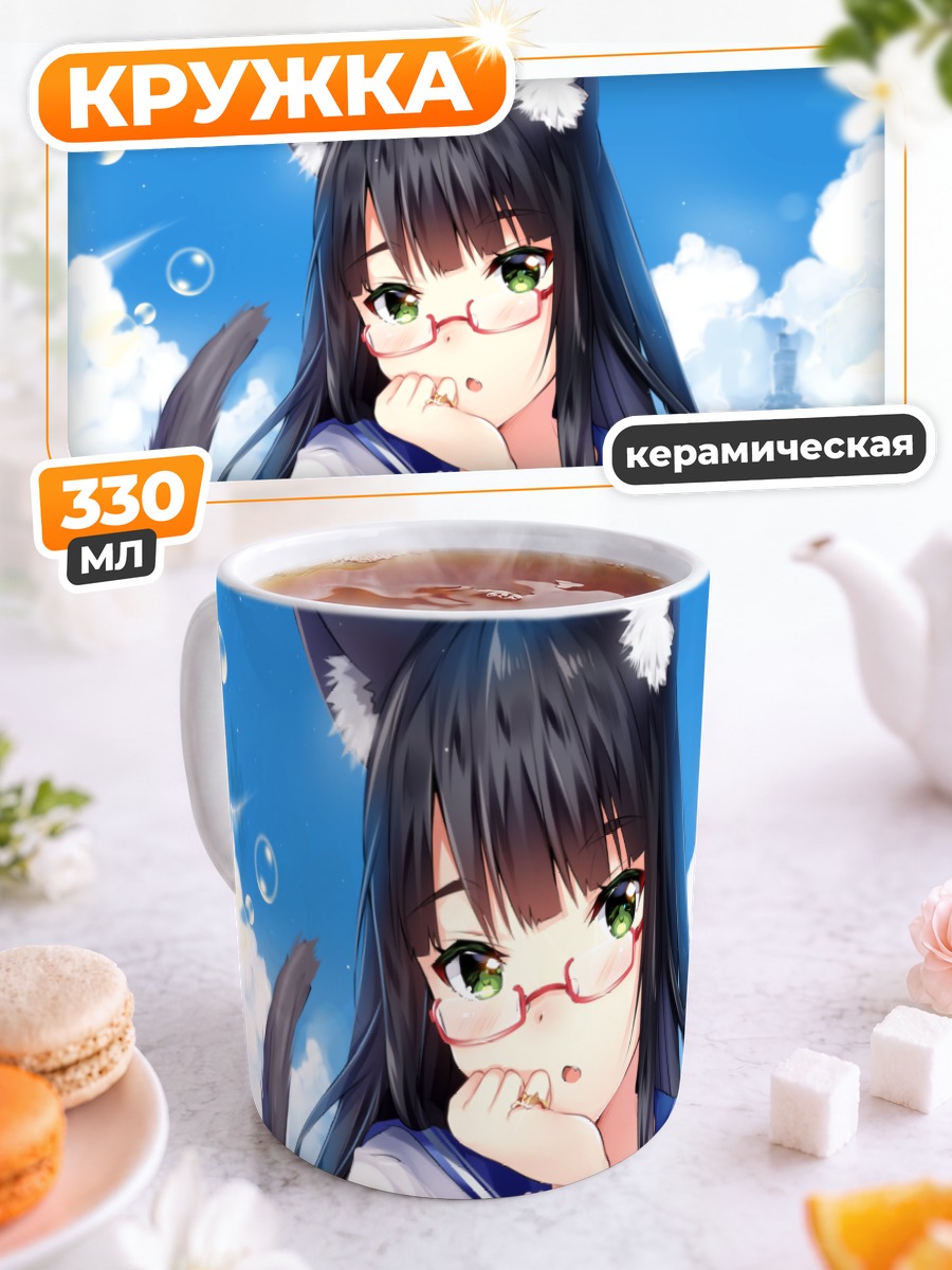 Кружка керамическая Кошкодевочка с голубями
