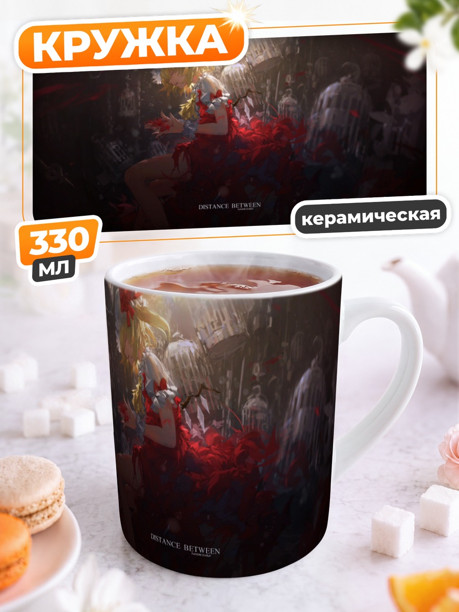 Кружка керамическая Фландр Скарлет в красном