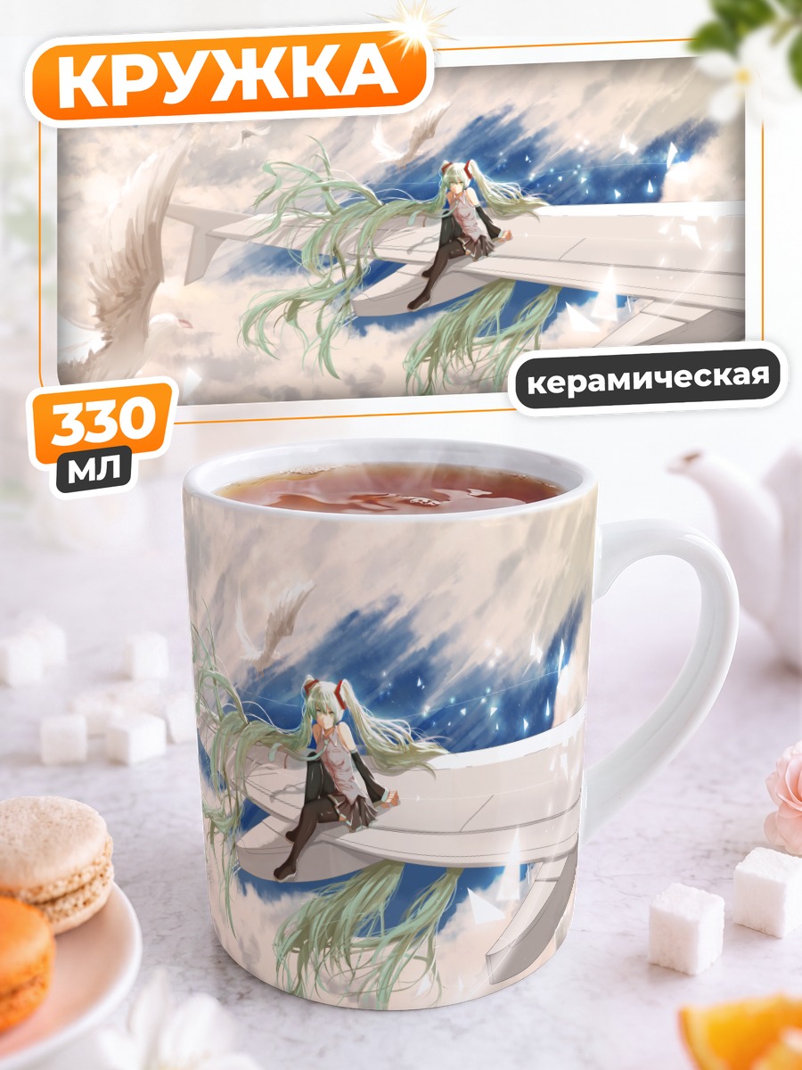Кружка керамическая Мику Хацунэ в облаках