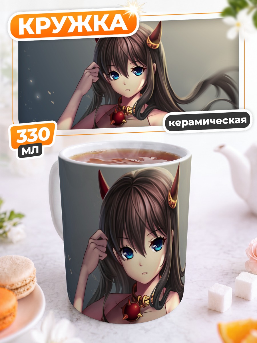 Кружка керамическая Демоница с рожками
