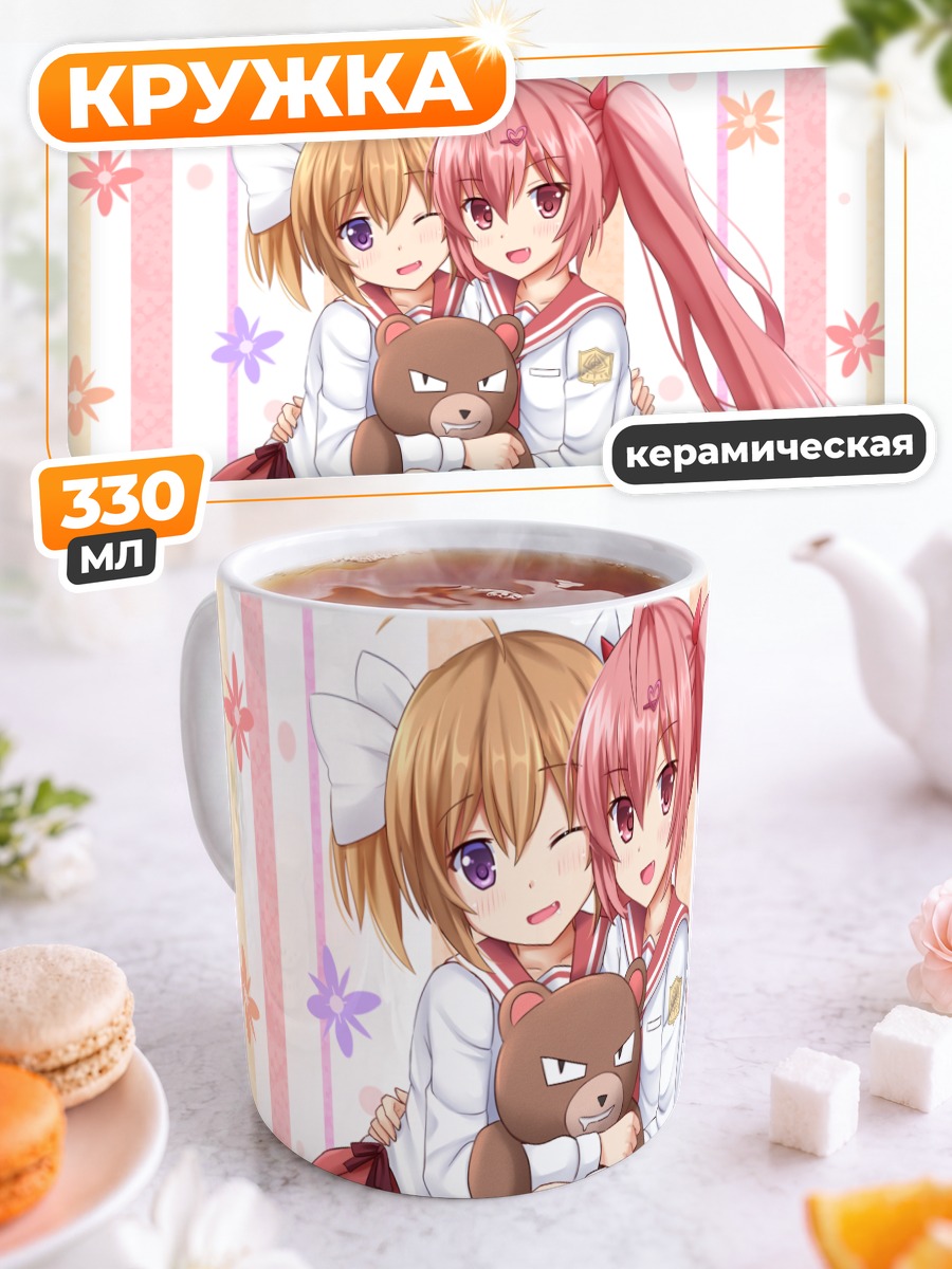 Кружка керамическая Ария Канзаки и Акари