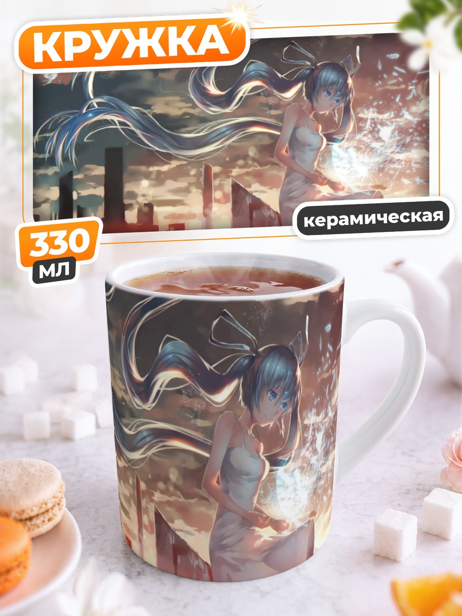 Кружка керамическая Мику Хацунэ на закате
