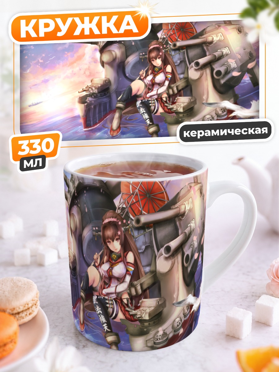 Кружка керамическая Ямато в цветах