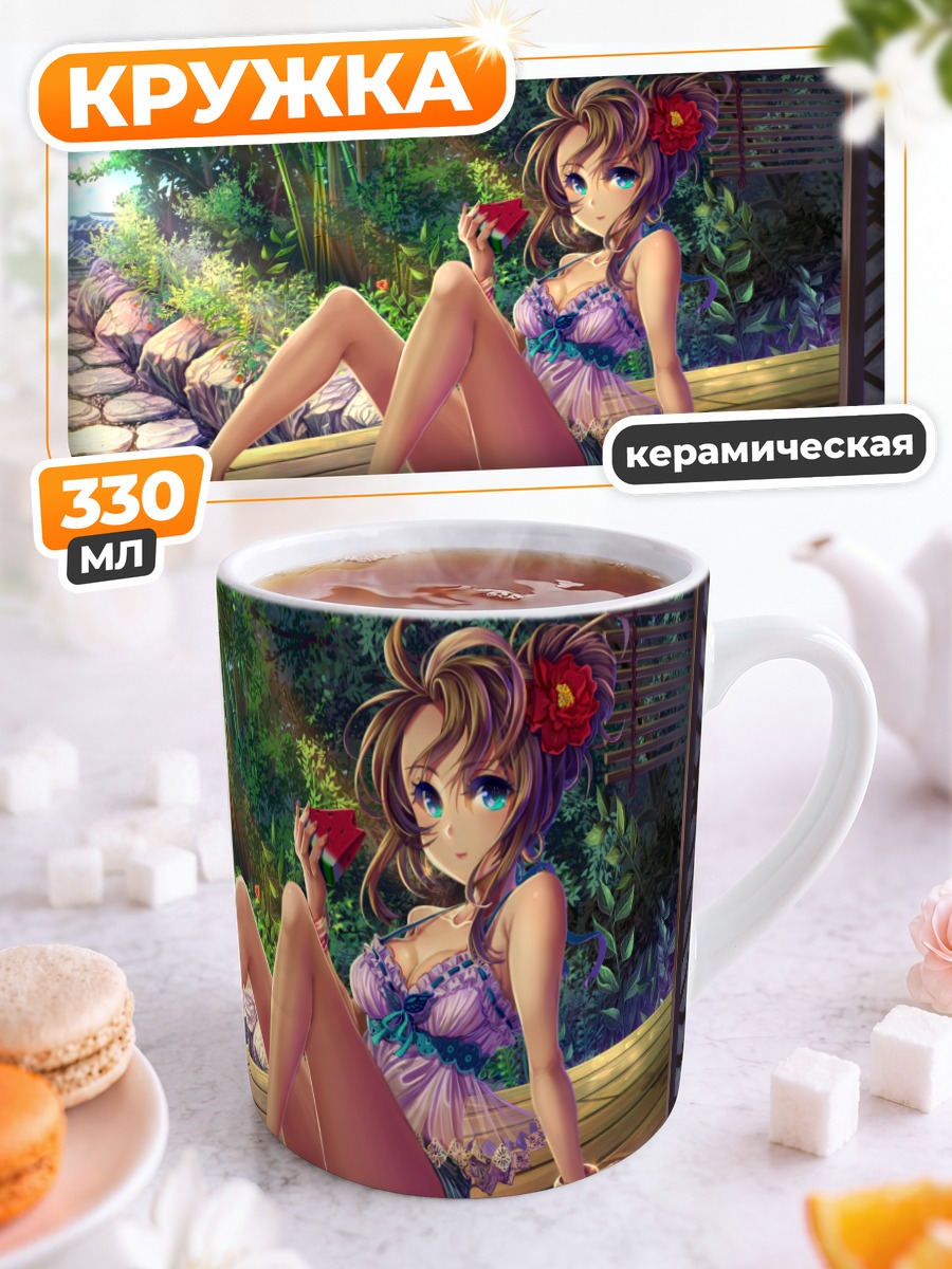 Кружка керамическая Летний отдых с фруктами