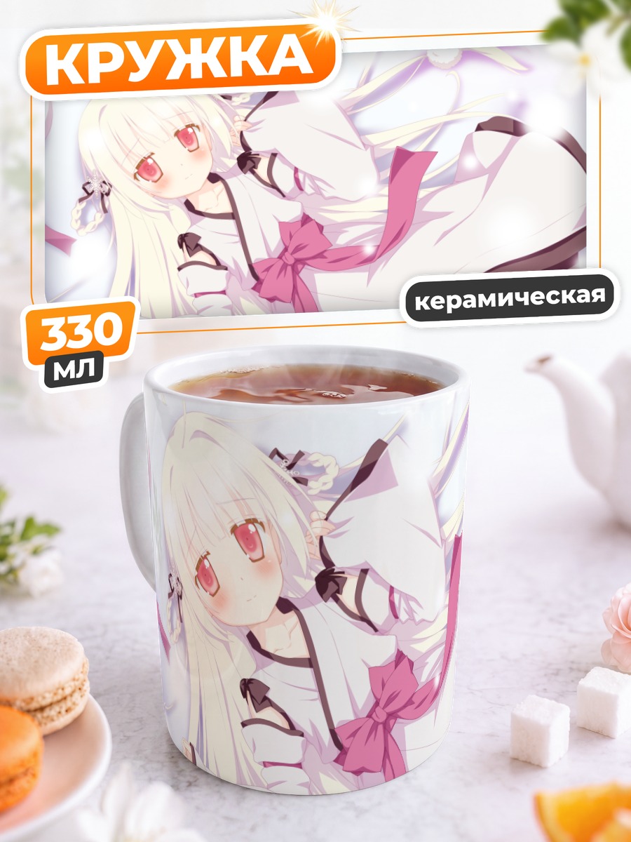 Кружка керамическая Юки в белом