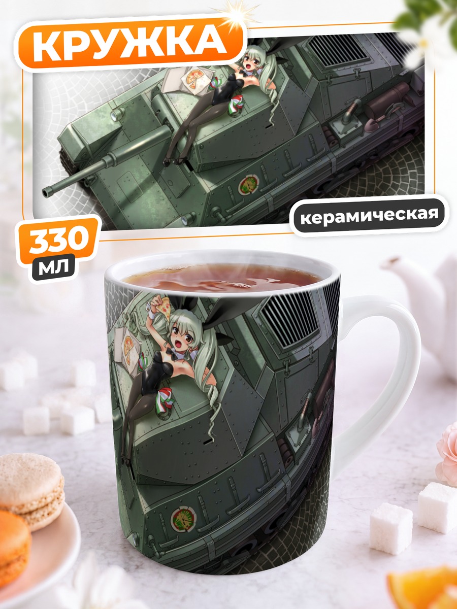 Кружка керамическая Анчови на танке