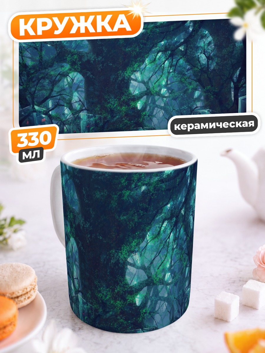 Кружка керамическая Таинственный лесной массив