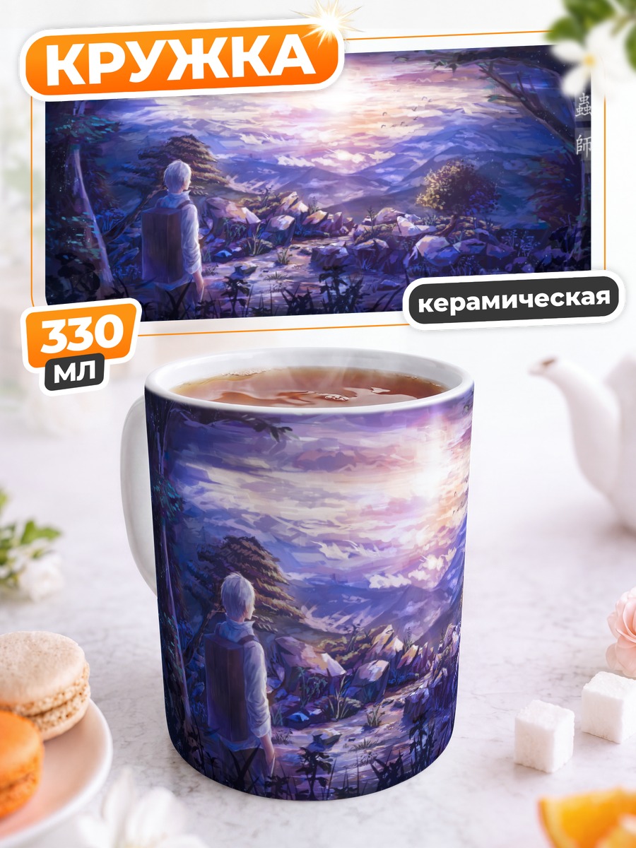 Кружка керамическая Гинко в сумерках
