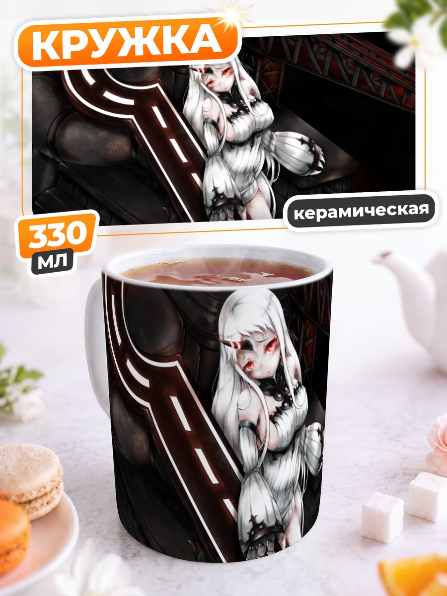 Кружка керамическая Сипорт Химе в кресле