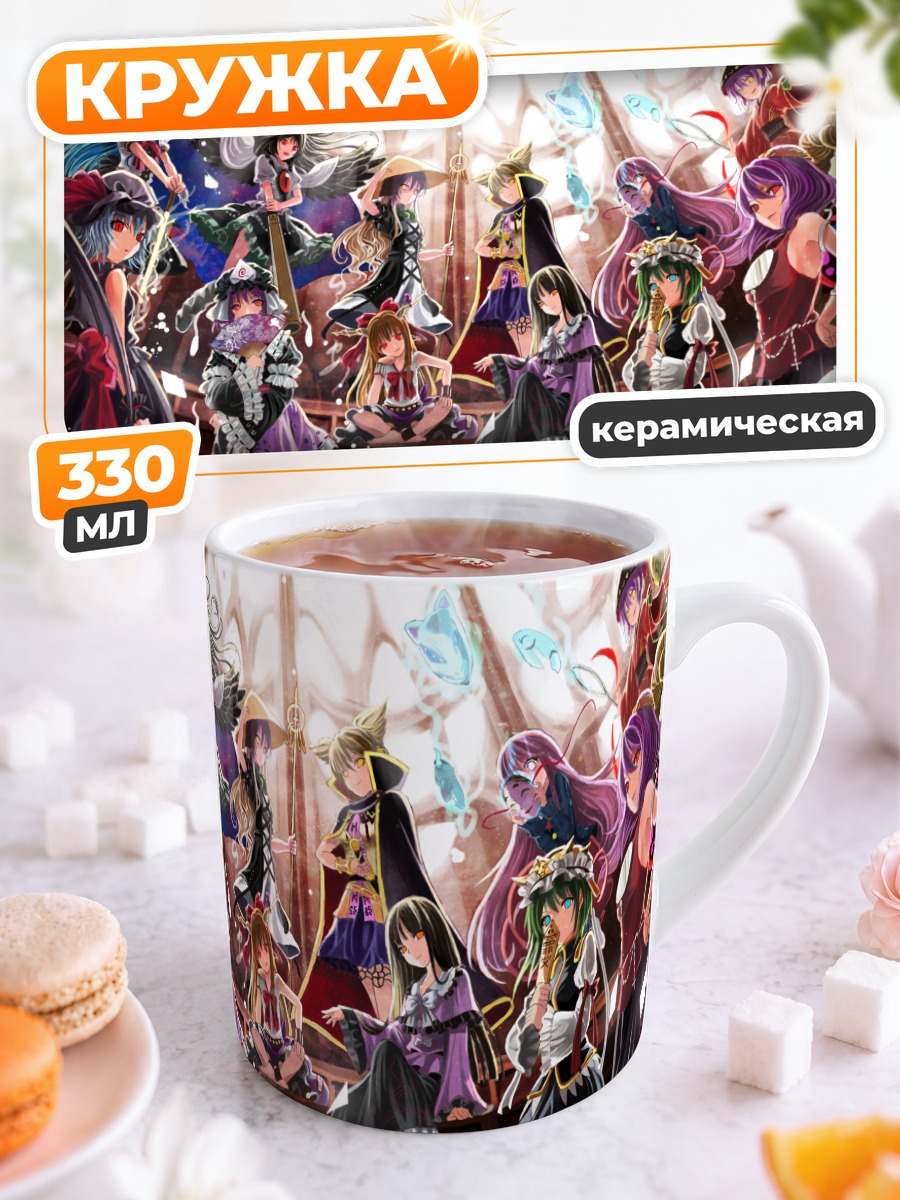 Кружка керамическая Девы Тохо