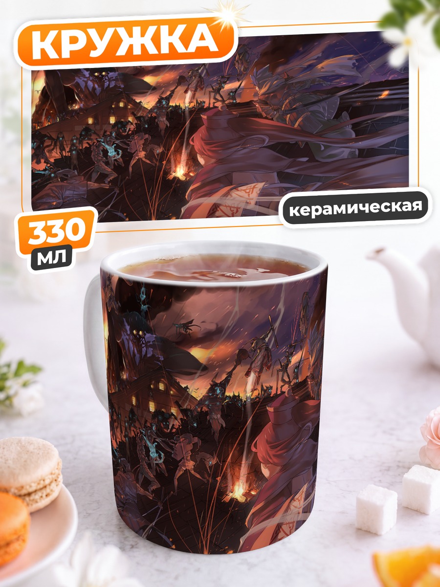 Кружка керамическая Битва в Pixiv Fantasia