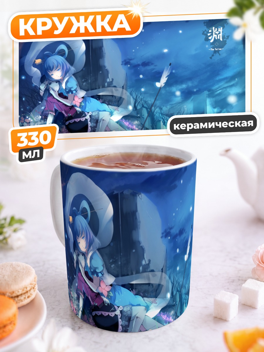 Кружка керамическая Сэйга Каку в цветах