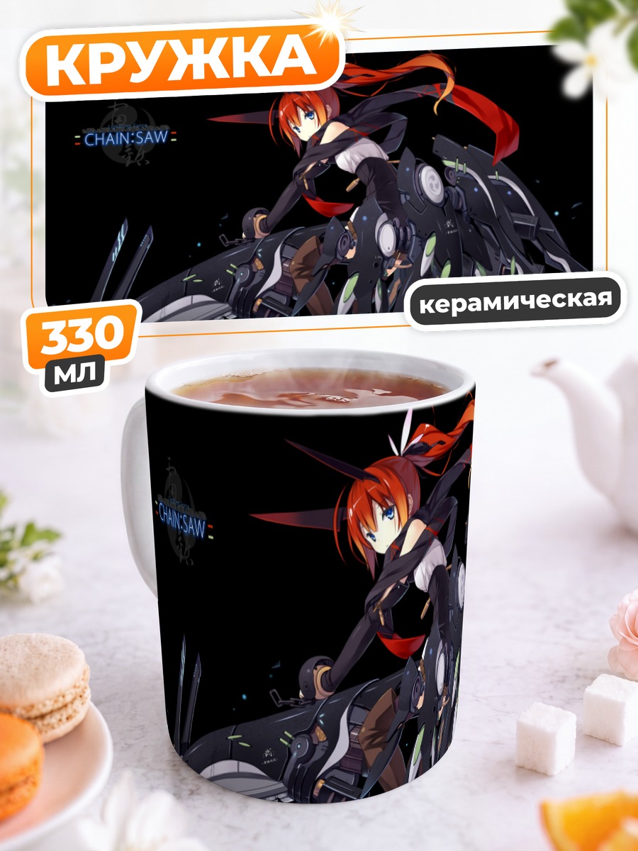 Кружка керамическая Девушка с бензопилой