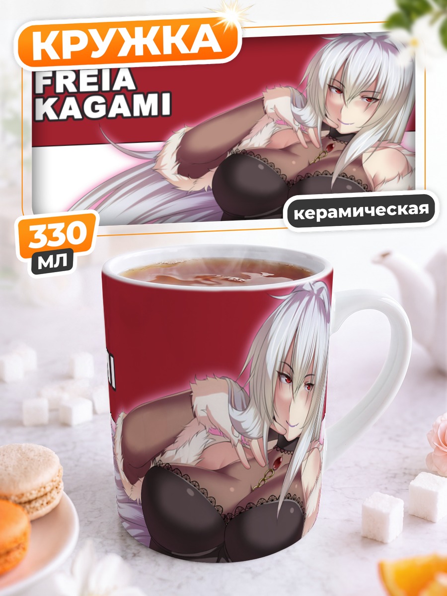Кружка керамическая Фрейя Кагами в меху
