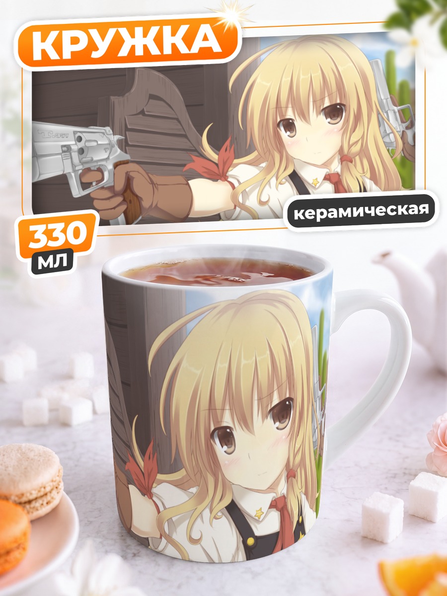 Кружка керамическая Мариса Кирисаме с пистолетами