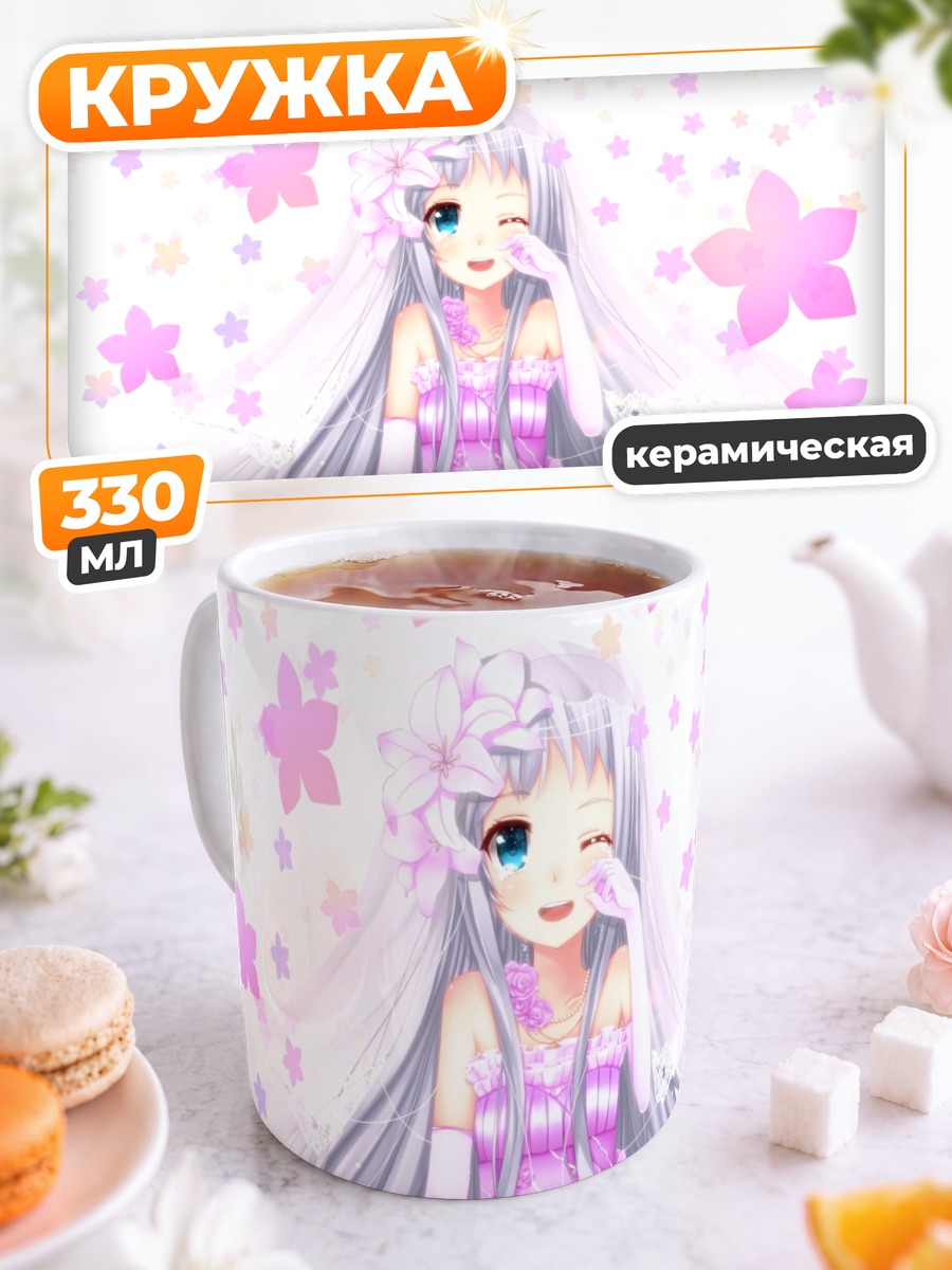Кружка керамическая Мэйко Хонма в цветах