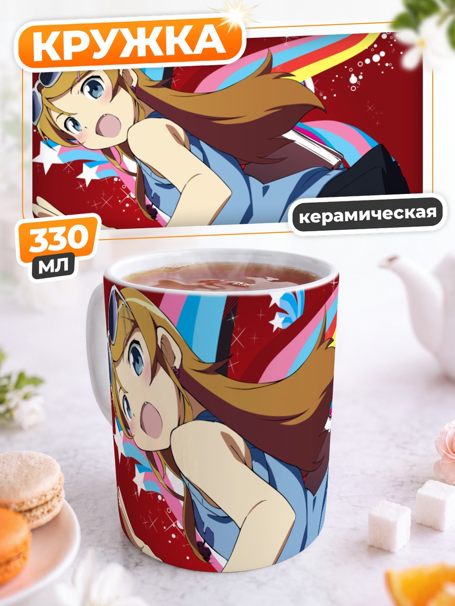 Кружка керамическая Кирино Косака в очках