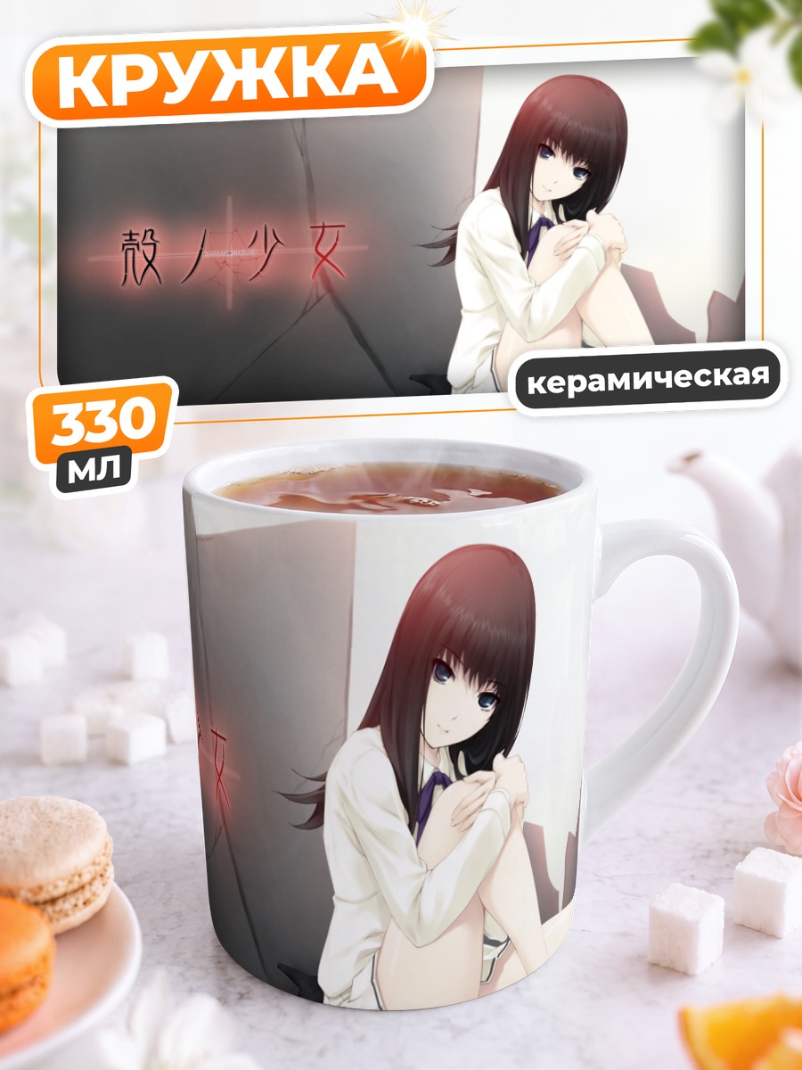 Кружка керамическая Токо Кучики в белом