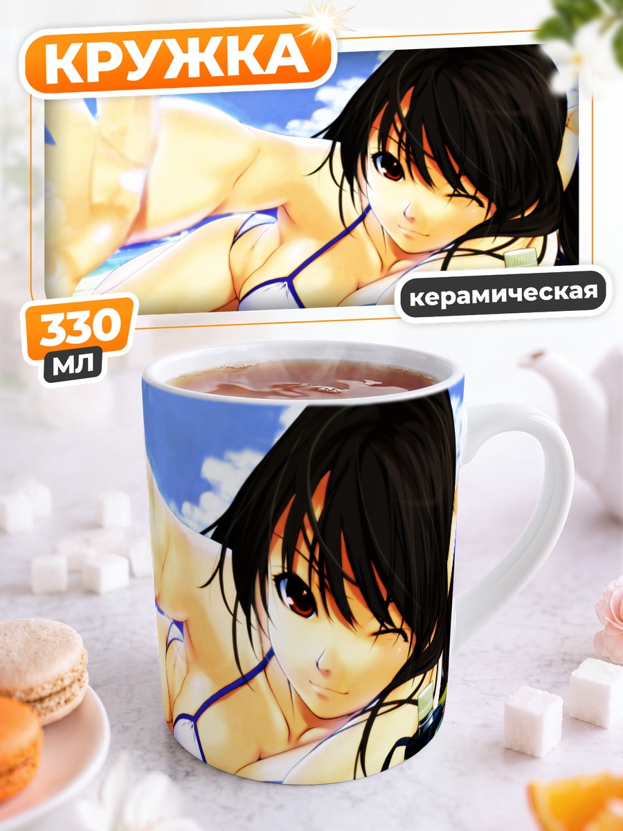 Кружка керамическая Девушка на пляже