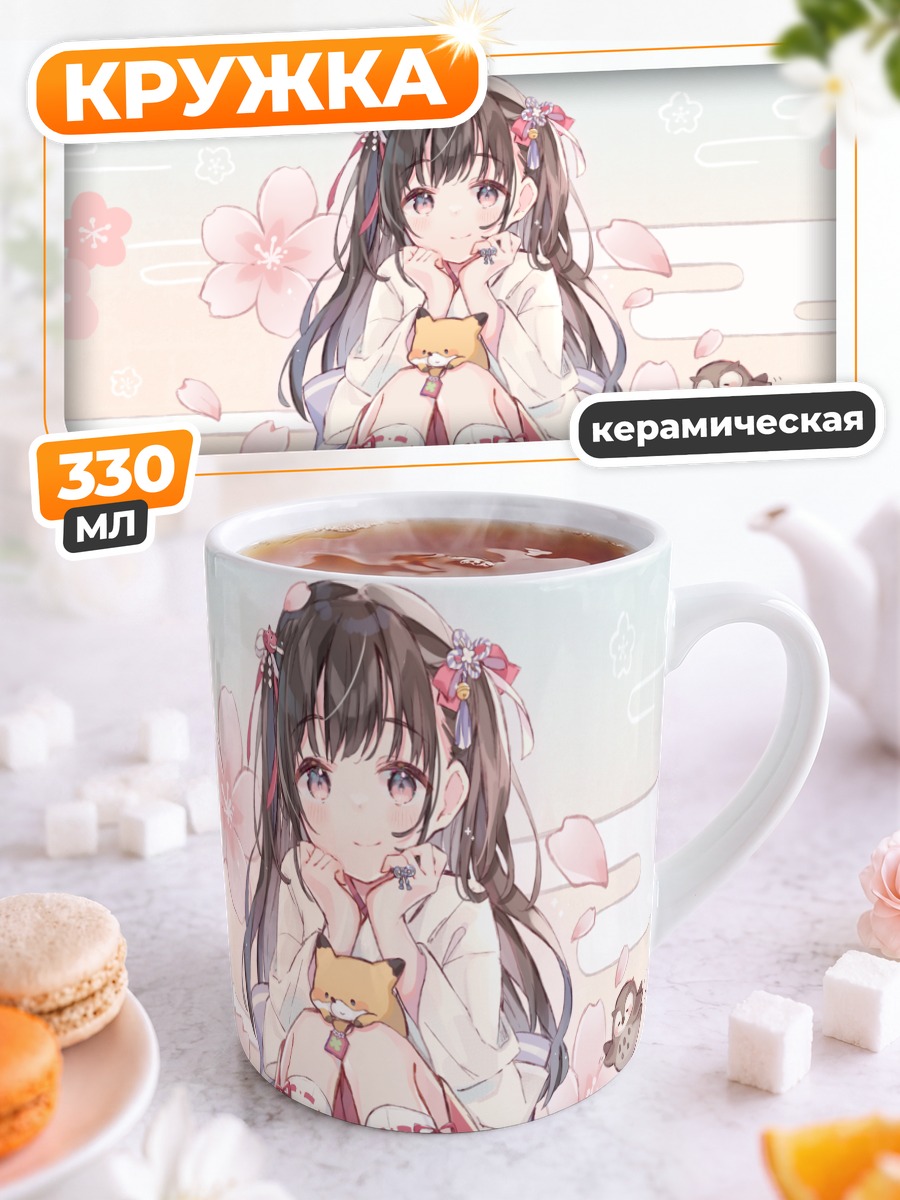Кружка керамическая Лиса в сакуре