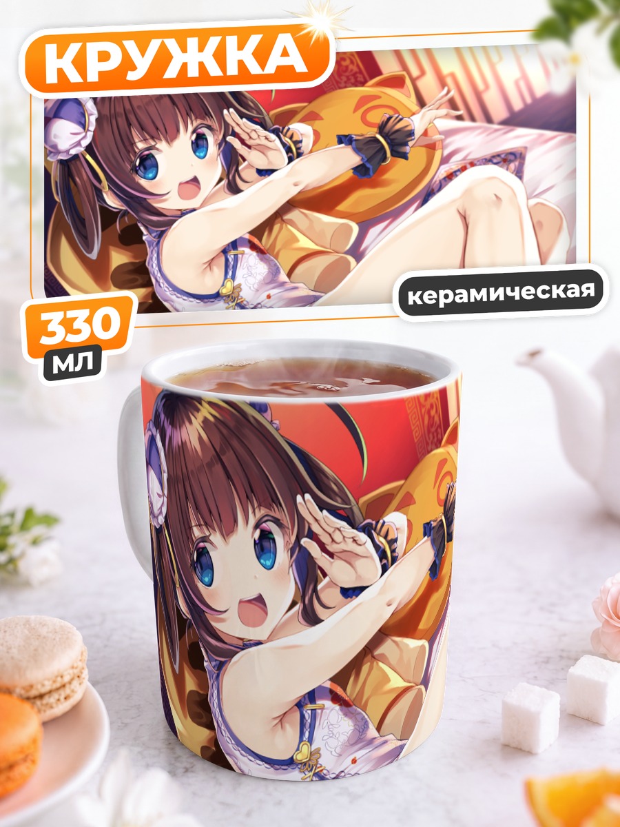 Кружка керамическая Ай Хинацуру на отдыхе