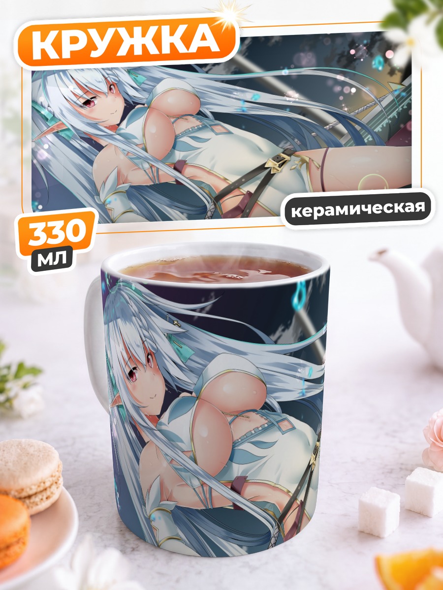 Кружка керамическая Эльфийка в облаках