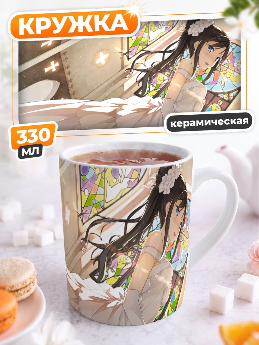 Кружка керамическая Невеста из Hentai Ouji