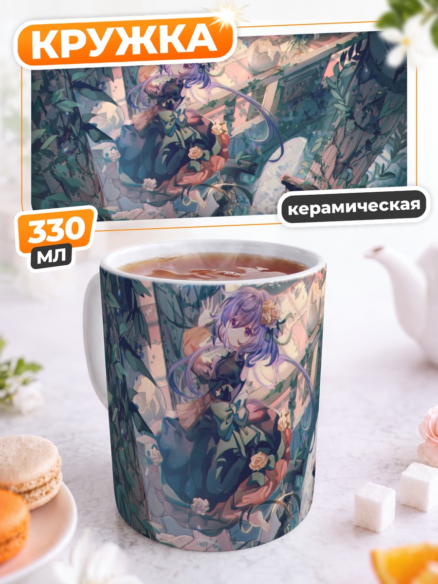 Кружка керамическая Цукумо Бенбен в саду