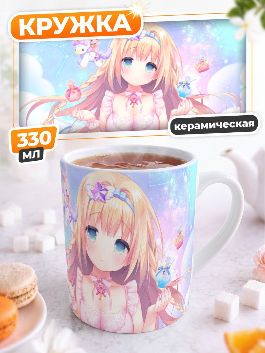 Кружка керамическая Блондинка в розовом платье