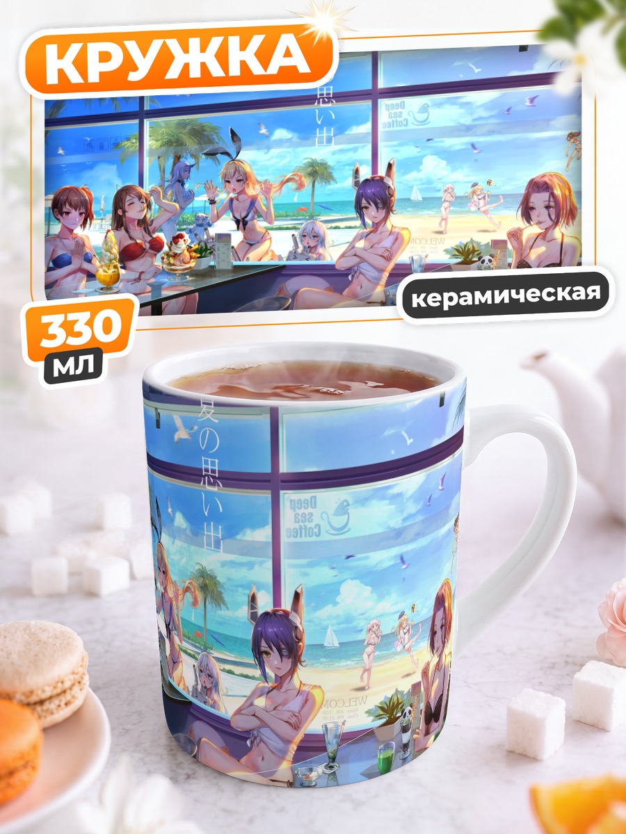 Кружка керамическая Акаги на отдыхе