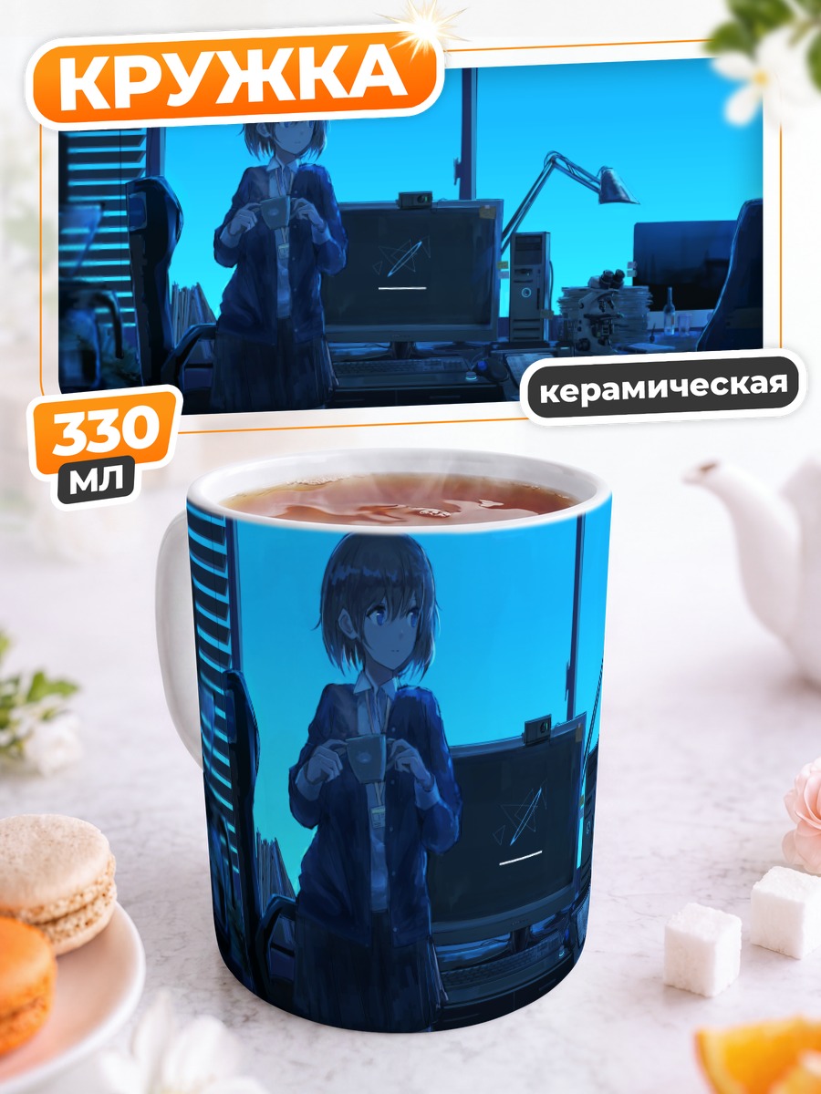 Кружка керамическая Лэйн Ивакура за компьютером